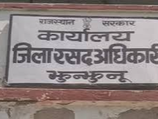 गिप अप अभियान: सक्षम व्यक्ति 31 जनवरी तक स्वेच्छा से हटवा ले नाम फिर विभाग अभियान चलाकर करेगा कार्रवाई, NFSA से नाम हटवाने का दिया टाइम