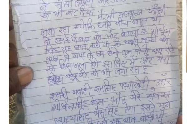 खूनी खेल और धमकियों से मजबूर… राजस्थान में सुसाइड नोट ने खोला 4 मौतों का राज
