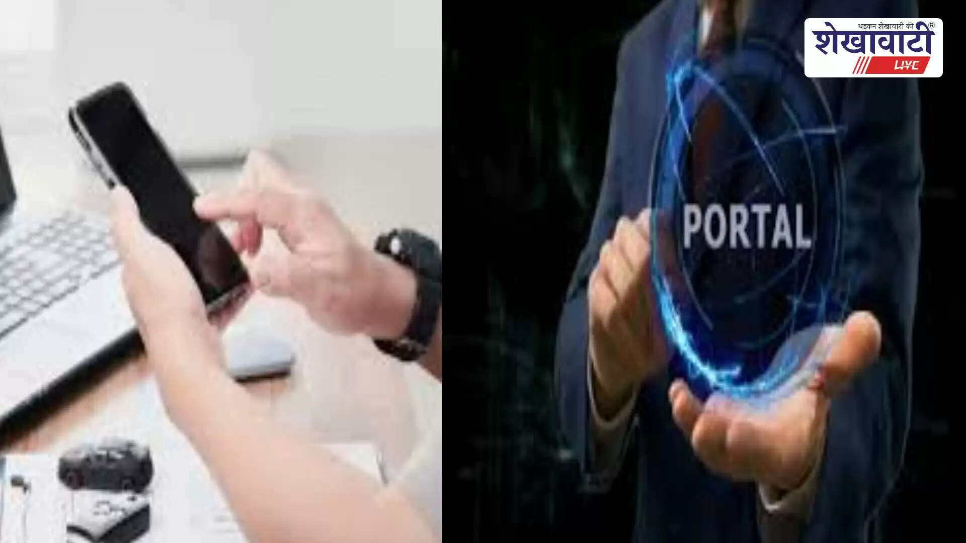 चूरू में एक जिला एक उत्पाद नीति-2024 का ऑनलाइन पोर्टल शुरू