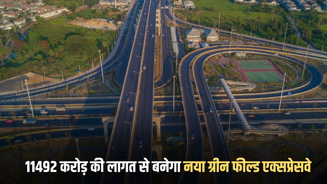 New Expressway : जयपुर से जोधपुर का सफर मात्र 3 घंटे में होगा तय, 11492 करोड़ की लागत से नया ग्रीन फील्ड एक्सप्रेसवे बदल देगा इन जिलों की तक़दीर