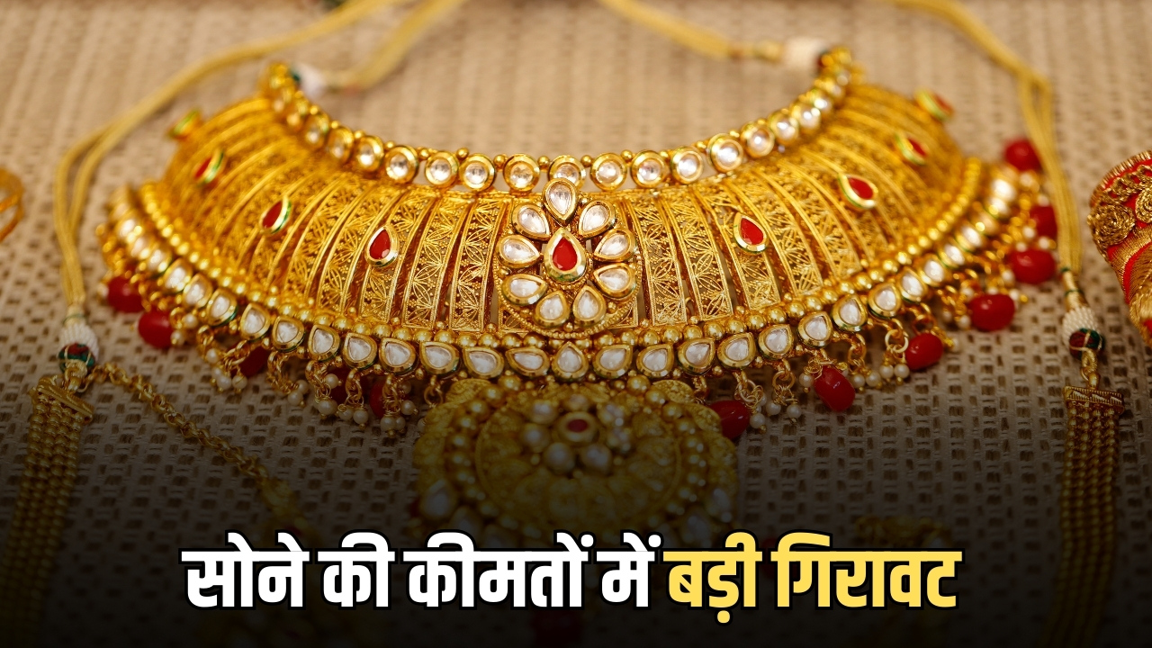 Gold Price Today: शुक्रवार सुबह सातवें आसमान से धड़ाम हुआ सोना, जानिए आपके शहर में 24K,22K,18K गोल्ड का लेटेस्ट रेट