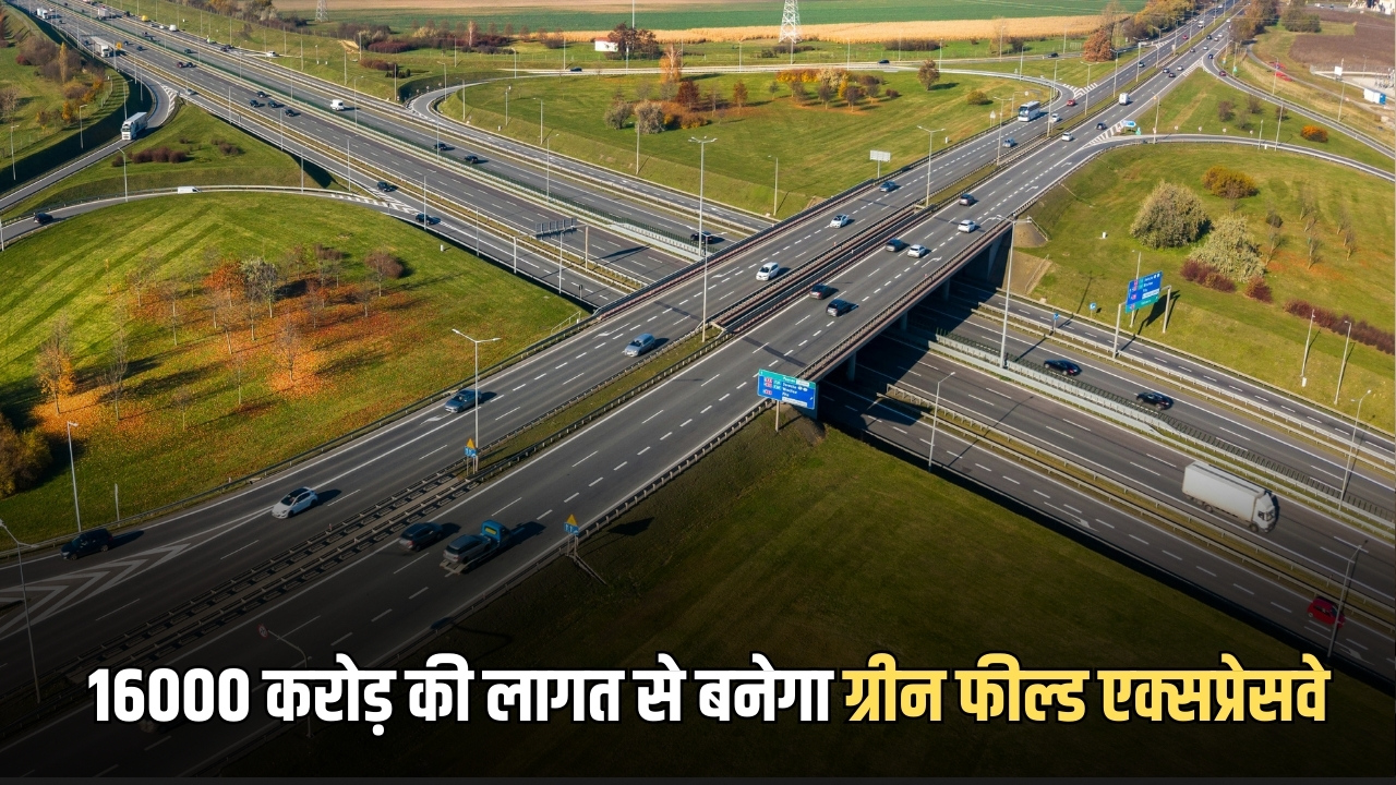 16000 करोड़ की लागत से बनेगा नया ग्रीन फील्ड एक्सप्रेसवे, राजस्थान से मध्य्प्रदेश का सफर होगा आसान