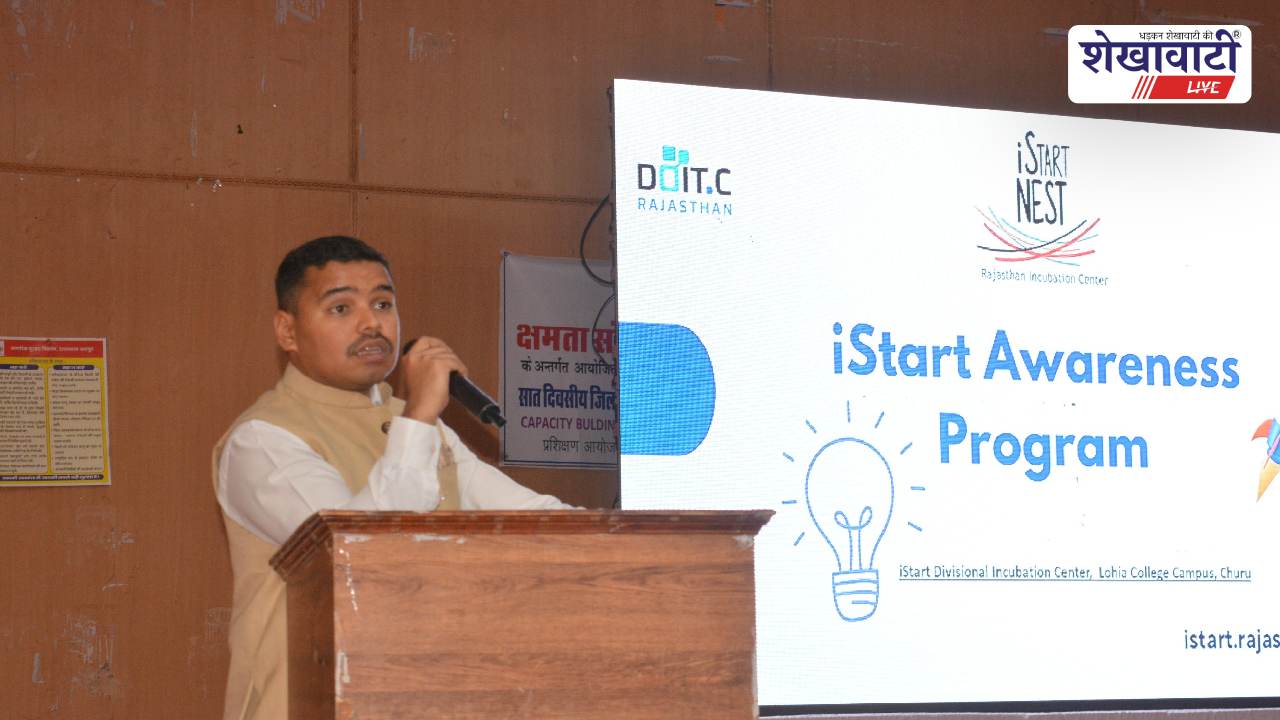Churu News : स्टार्टअप्स सुदृढ़ भविष्य की नींव, युवा बनें जॉब क्रिएटर: कलेक्टर