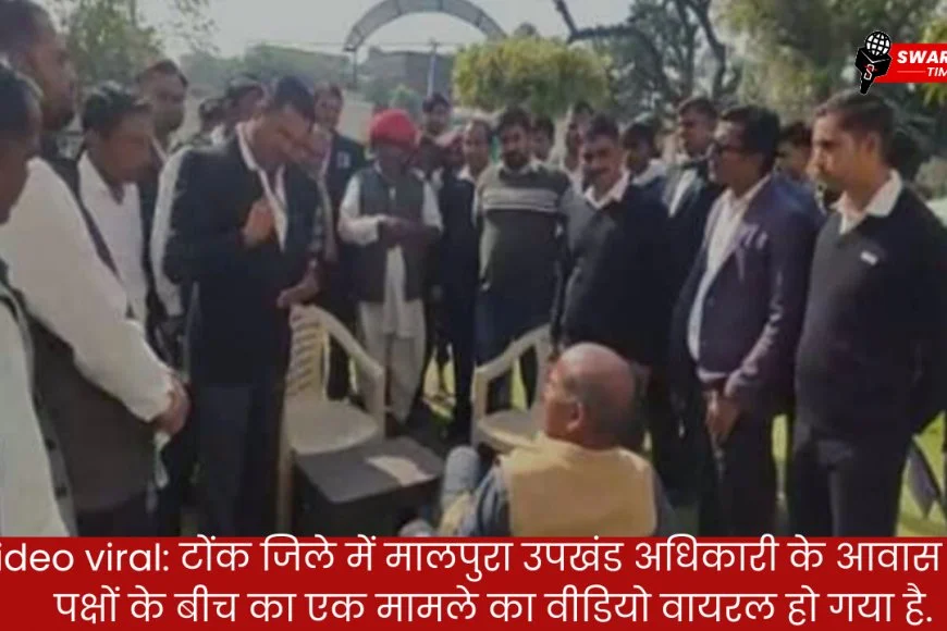 Viral Video : टोंक में SDM की फरियादी को ‘गलत’ सलाह, ट्रक के नीचे आने तक को कहा, देखें