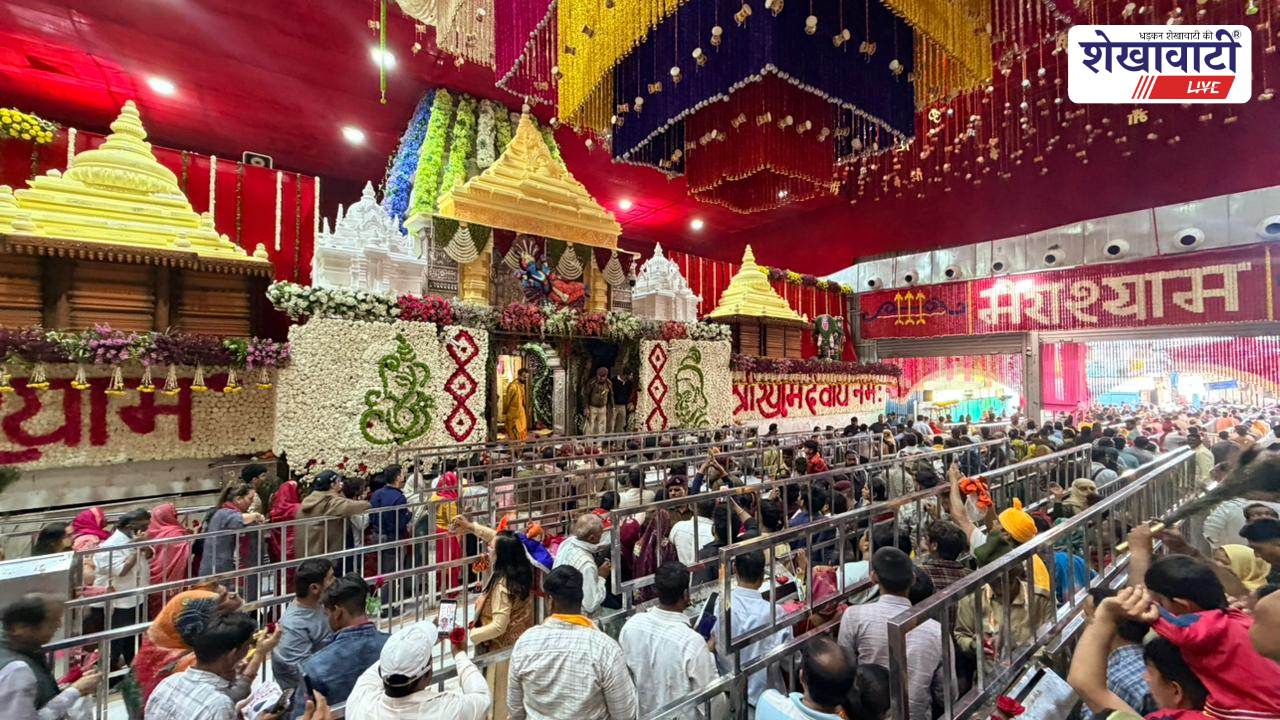 Sikar News : खाटू श्याम मेले में सुगम दर्शन, अफवाहों से सावधान