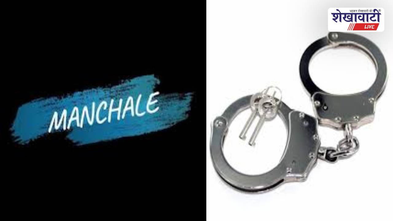 Jhunjhunu News : छात्राओं पर छिंटाकशी के 4 आरोपी मनचले गिरफ्तार