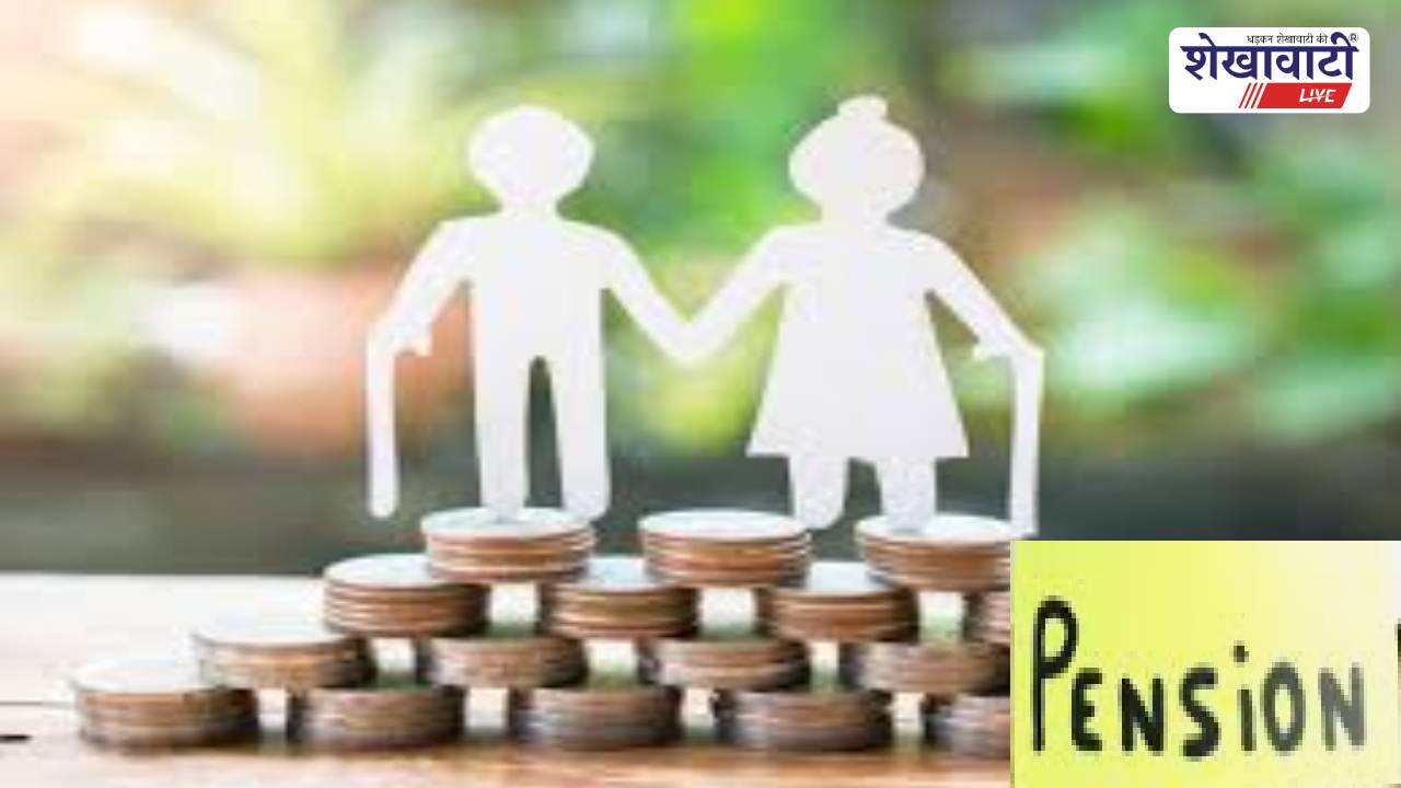 Jhunjhunu News : पेंशन सत्यापन जरूरी, नहीं तो रुकेगा भुगतान
