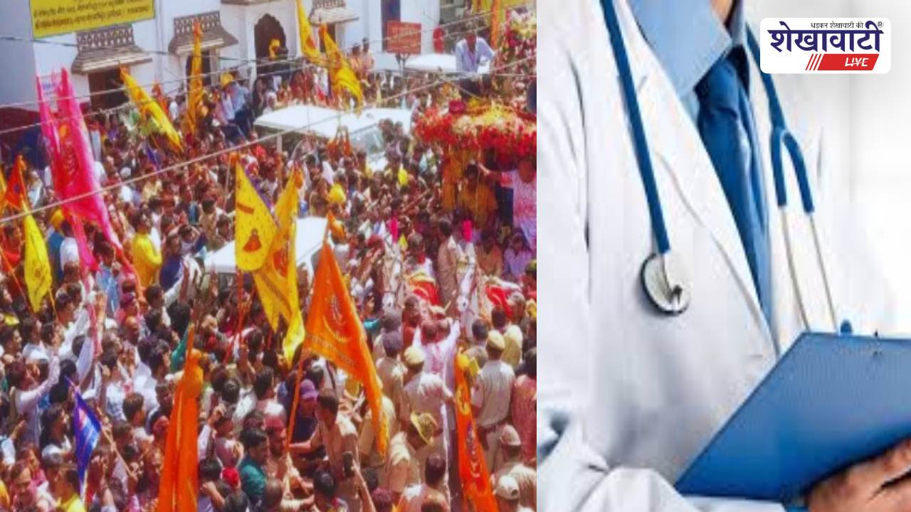 Sikar News : खाटूश्यामजी लक्खी मेला कल से, 70+ डॉक्टर तैनात