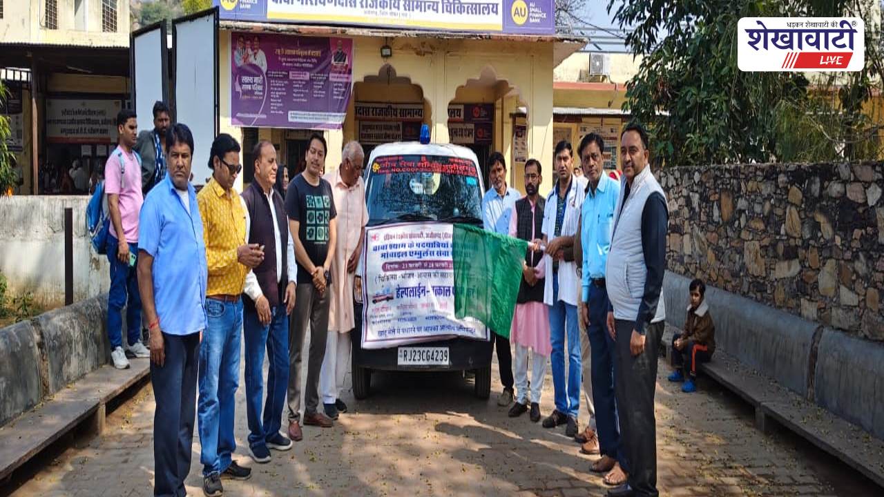 Sikar News : खाटू मेले में मोबाइल एम्बुलेंस सेवा शुरू
