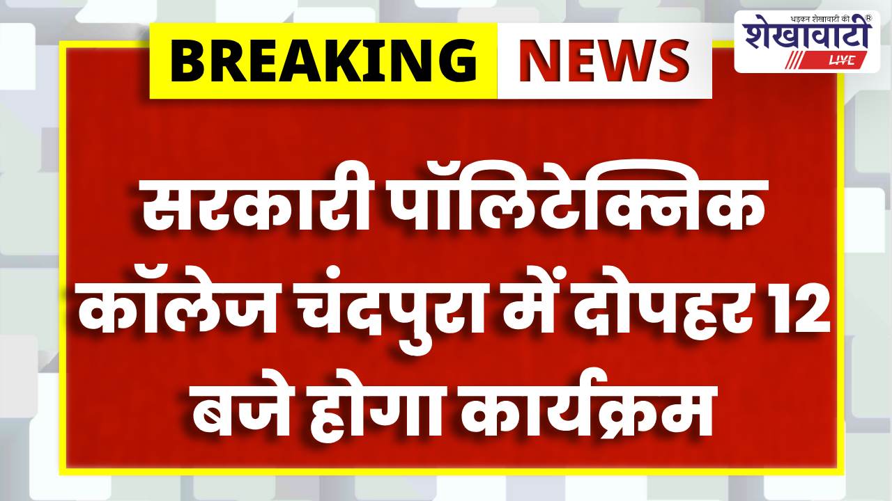 Sikar News : सीकर में युवा साथी केन्द्र का उद्घाटन 25 फरवरी को