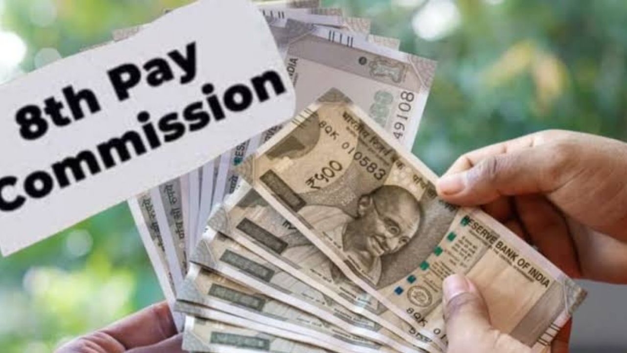 केंद्रीय कर्मचारियों को जल्द मिलेगी खुशखबरी, 25 फरवरी को आठवें वेतन आयोग को लेकर होगी बैठक, जाने ताजा अपडेट
