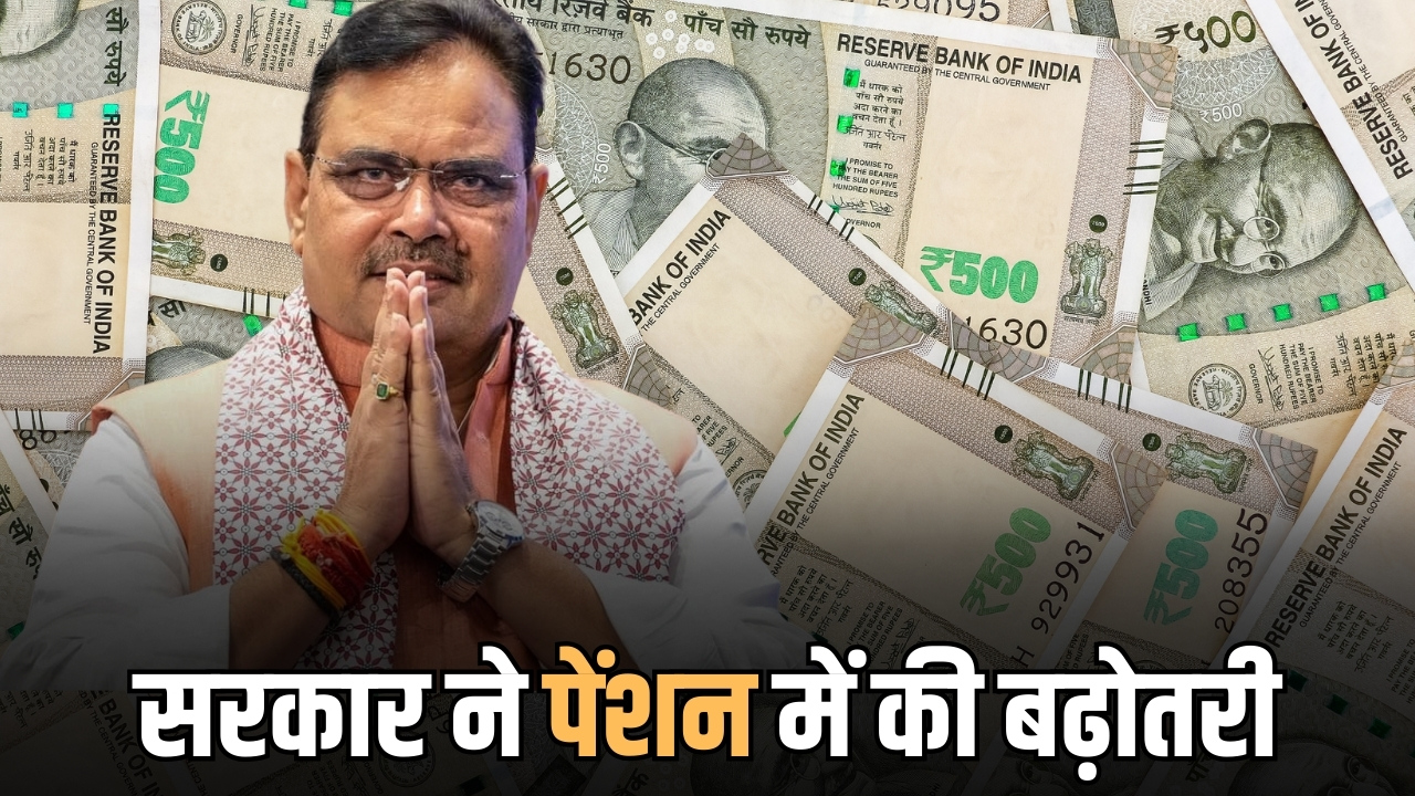 Rajasthan Pension Scheme : राजस्थान में 91 लाख बुजर्गों, महिलाओं की बल्ले बल्ले, सरकार ने हर महीने मिलने वाली पेंशन में की बढ़ोतरी