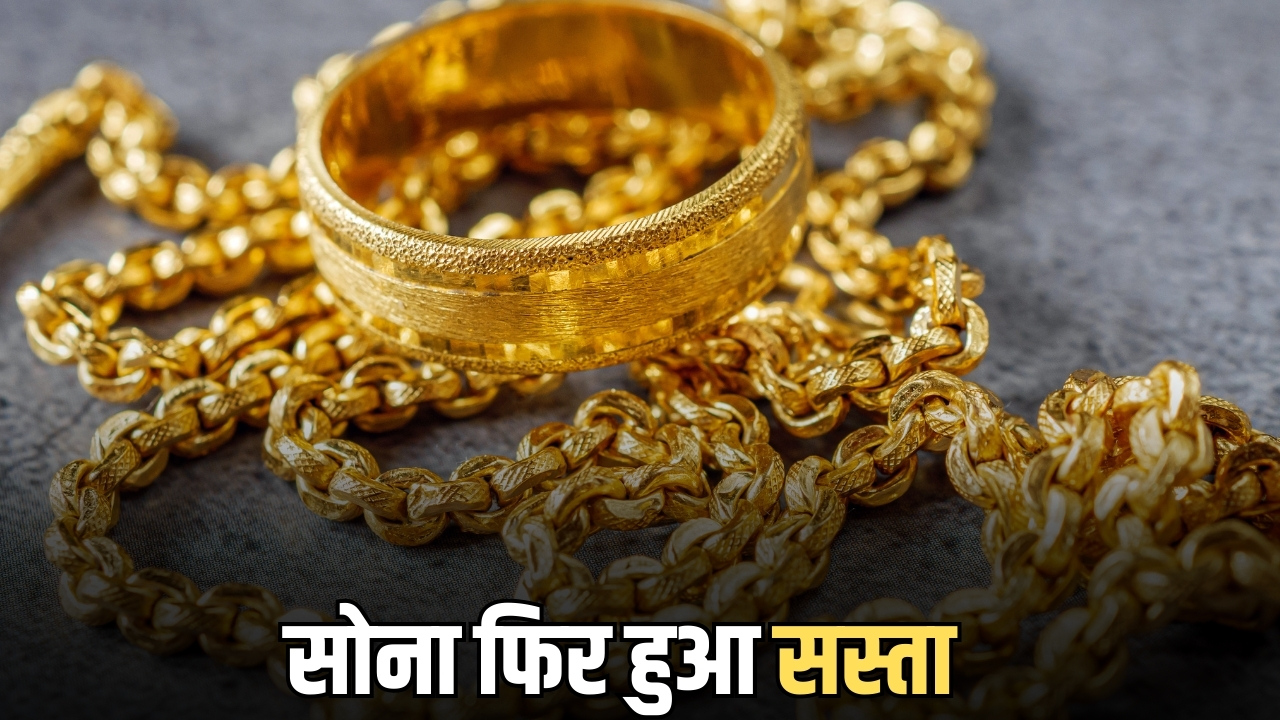 Gold Rate Today: होली के मोके पर मिली राहत, बड़ी गिरावट के बाद अब ये है 22K-24K गोल्ड के लेटेस्ट रेट