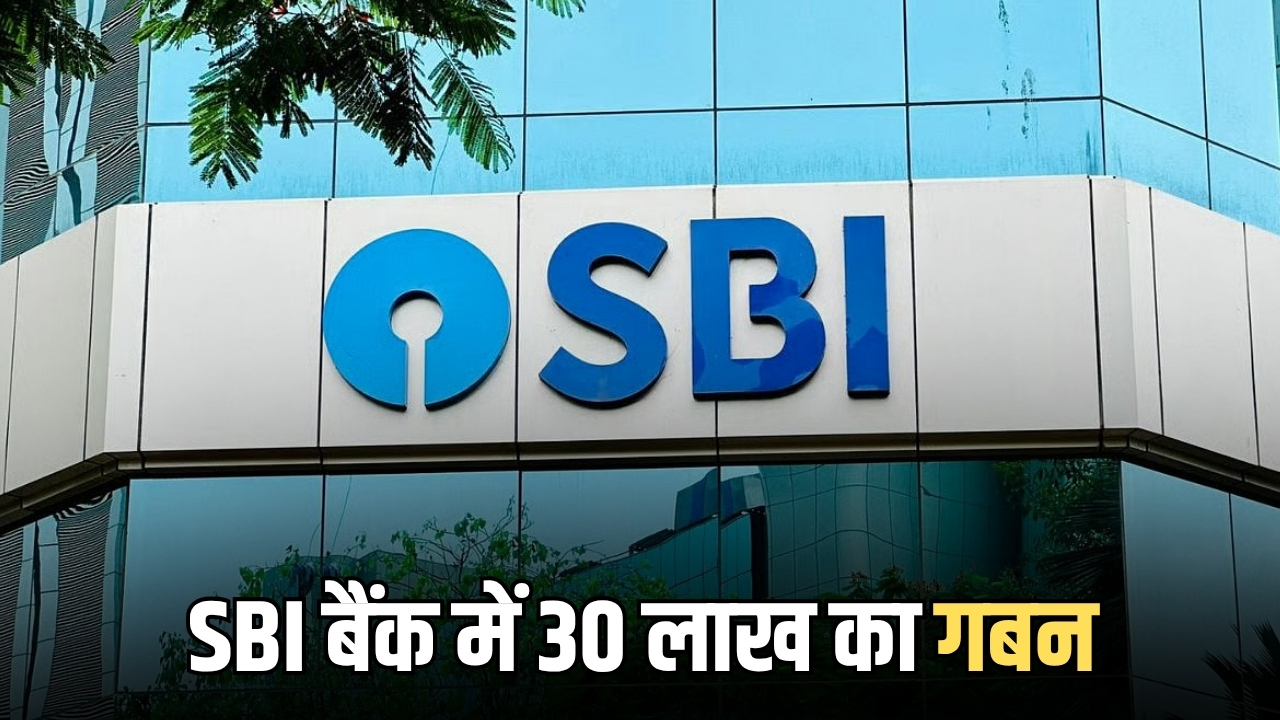 SBI : राजस्थान के दौसा में कैशियर और संविदाकर्मी गिरफ्तार, SBI बैंक में 30 लाख का किया गबन
