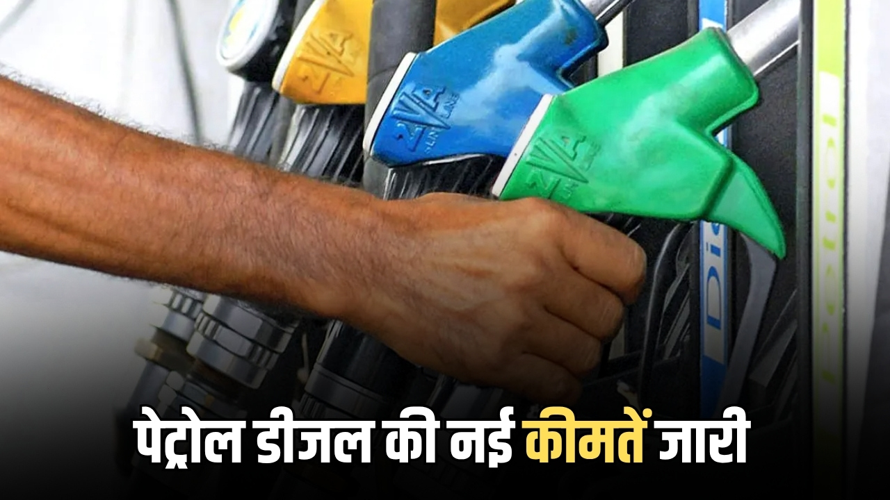 Rajasthan Petrol-Diesel Rates: राजस्थान में क्यों मचा है पेट्रोल डीजल को लेकर हाहाकार, जानिए आज 1 लीटर तेल के प्राइस