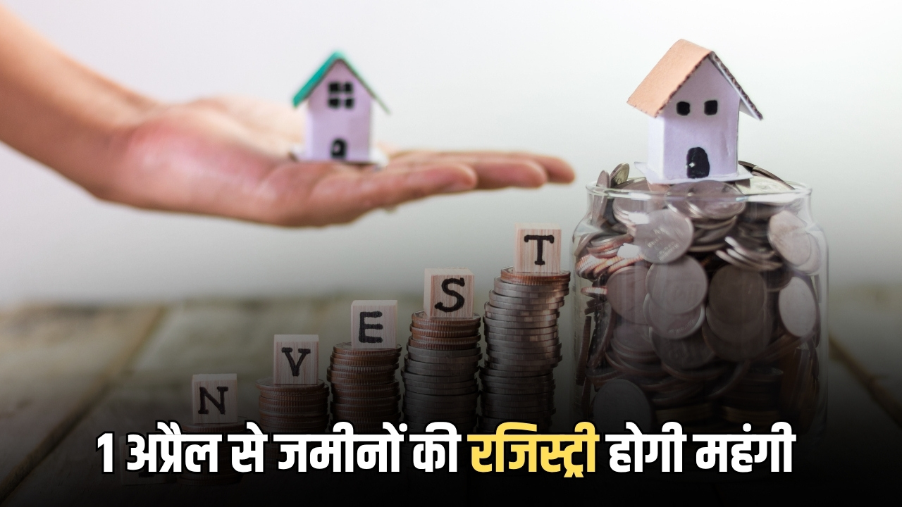 Haryana Collector rate :1 अप्रैल से हरियाणा में जमीनों की रजिस्ट्री होगी महंगी… इन इलाकों में 25 प्रतिशत तक उछलेगी कीमतें