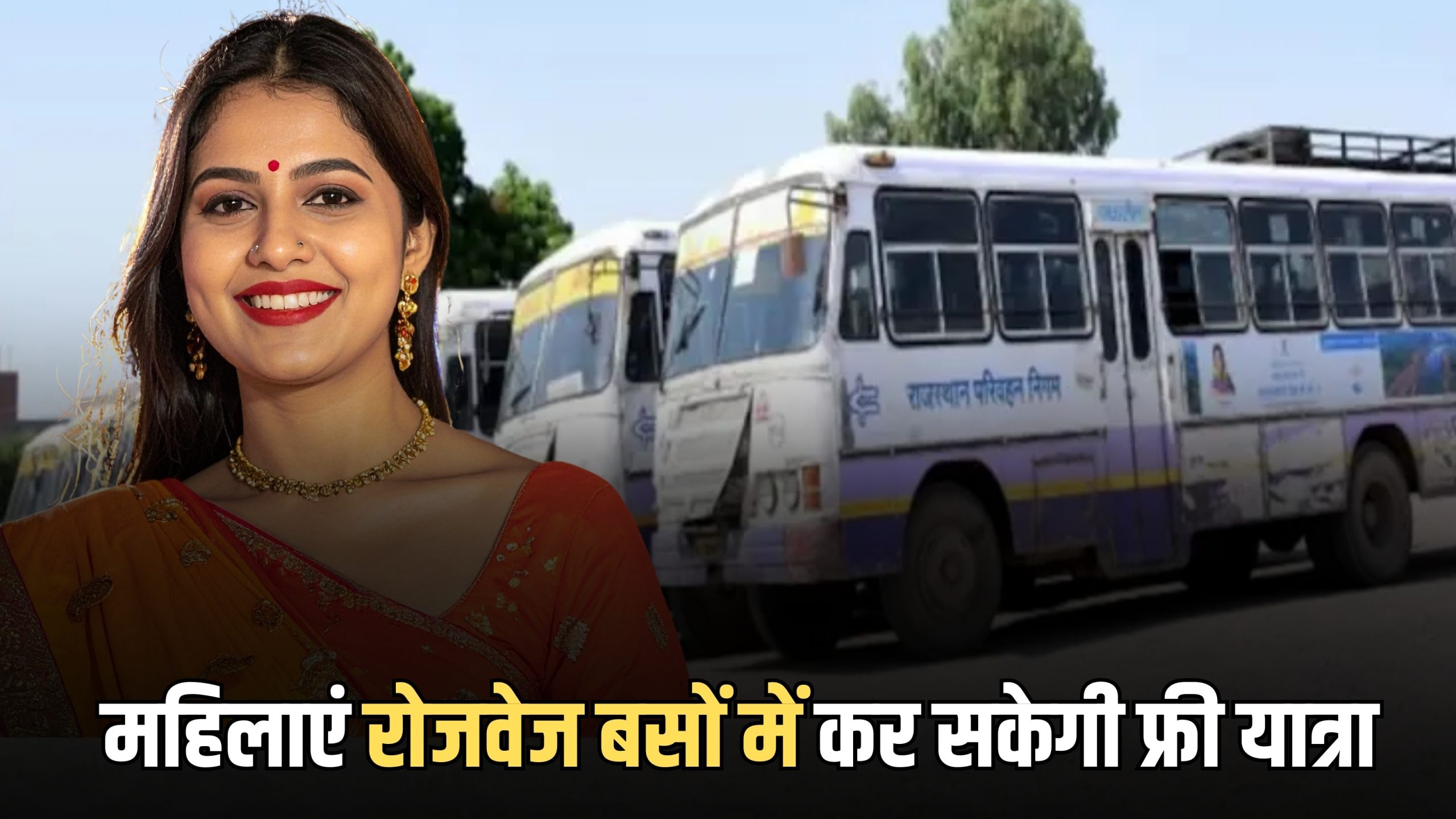 Women Day : राजस्थान में महिलाओं को सीएम का बड़ा तोहफा, रोजवेज बसों में कर सकेगी फ्री यात्रा