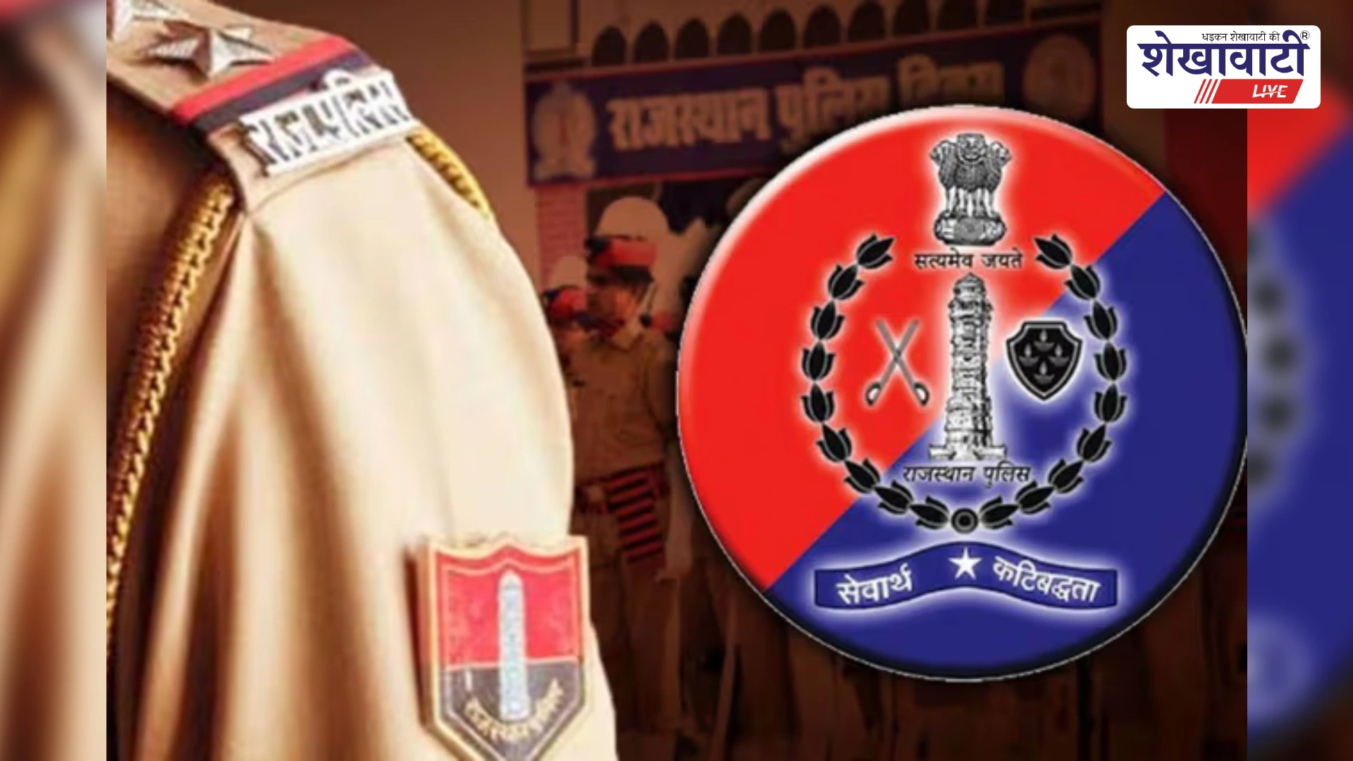 RPSC SI (दूरसंचार) भर्ती 2024: 9 अप्रैल से शारीरिक दक्षता परीक्षा शुरू, जानें जरूरी गाइडलाइन