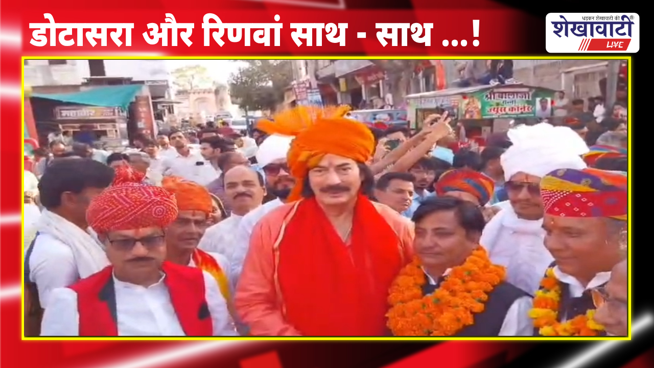 Churu News : रतनगढ़ में रंगरुड़ौ फाग उत्सव पर निकली अनोखी बन्दोरी