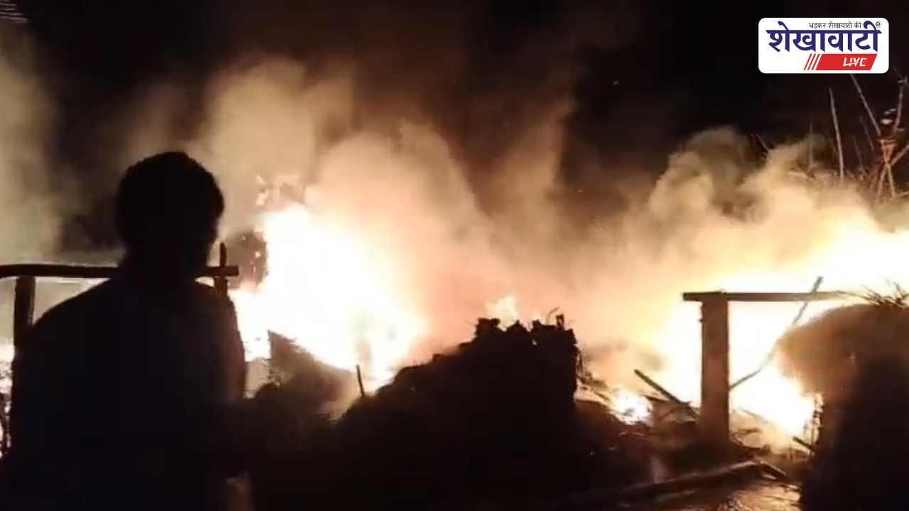 Churu News : दिव्यांग किसान का आशियाना जला, नकदी और सामान राख