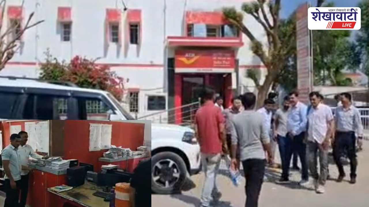 चूरू पोस्ट ऑफिस में बम की धमकी, सुरक्षा जांच में कोई वस्तु नहीं