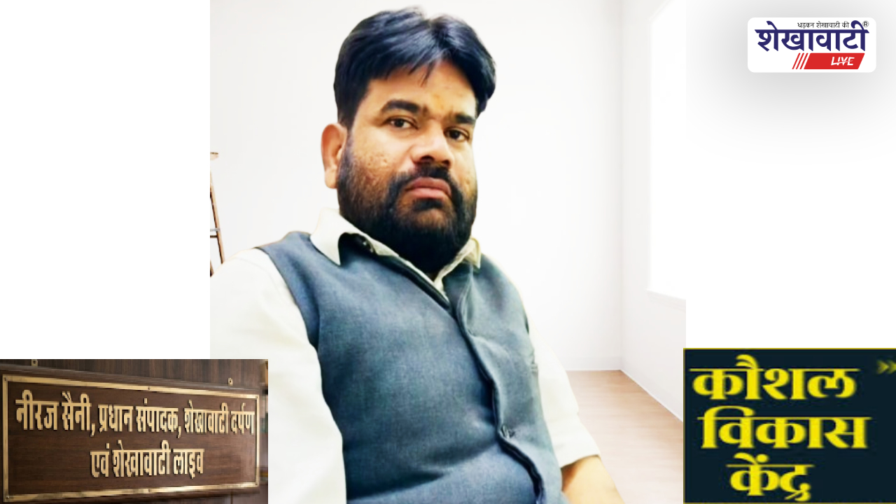 शेखावाटी में बेरोजगारी और कौशल विकास केंद्रों की आवश्यकता