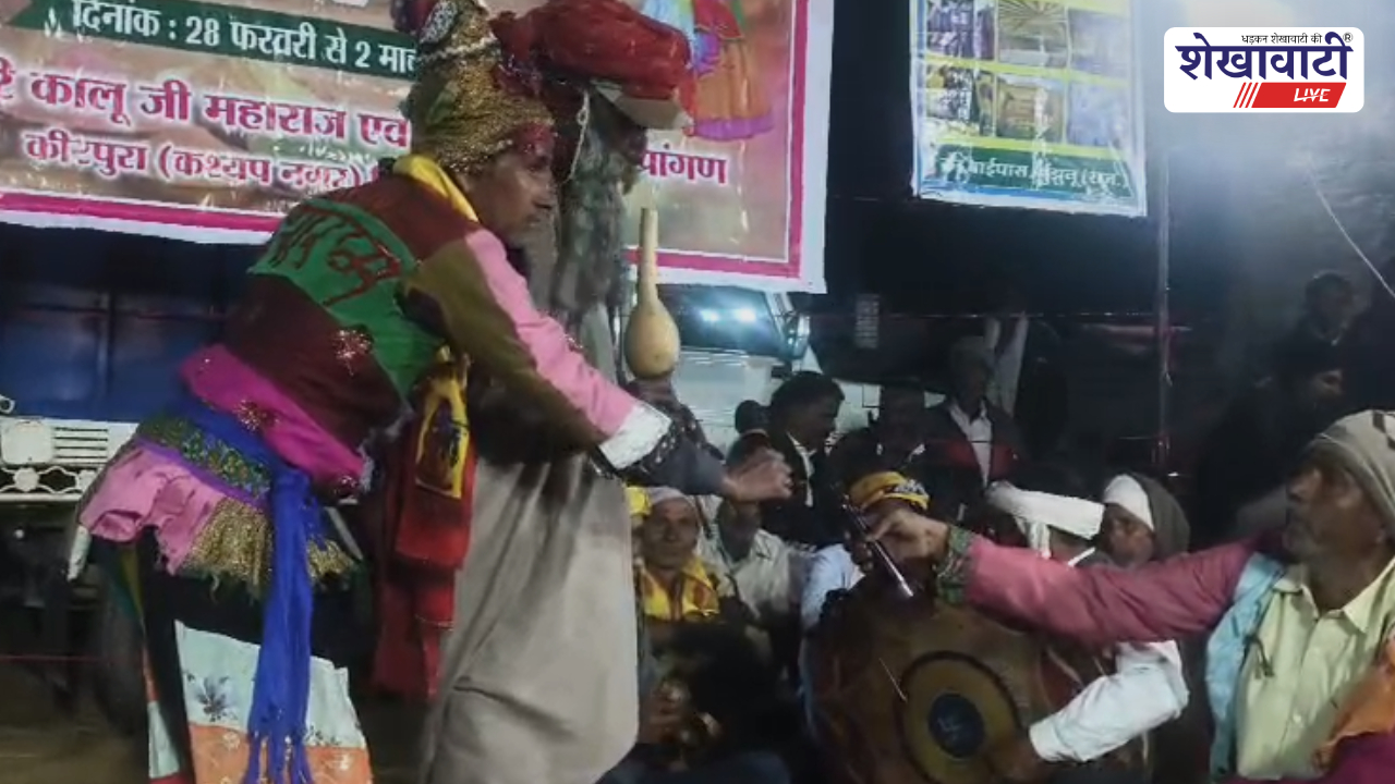 Jhunjhunu News : फागण कार्यक्रम: लोक कलाकारों ने मनाया उत्सव