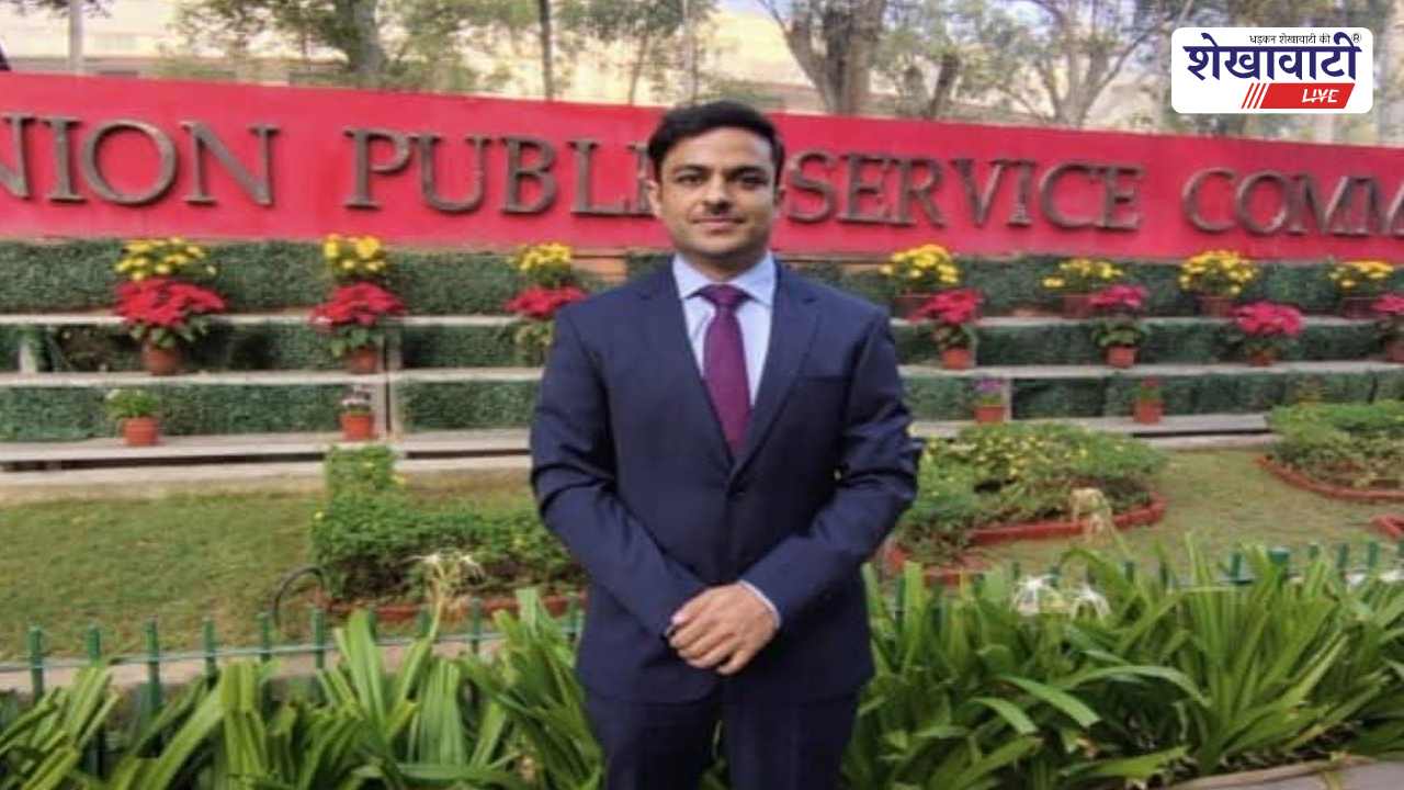 Jhunjhunu News : झुंझुनूं के रोहिन जाखड़ ने UPSC में हासिल की 39वीं रैंक