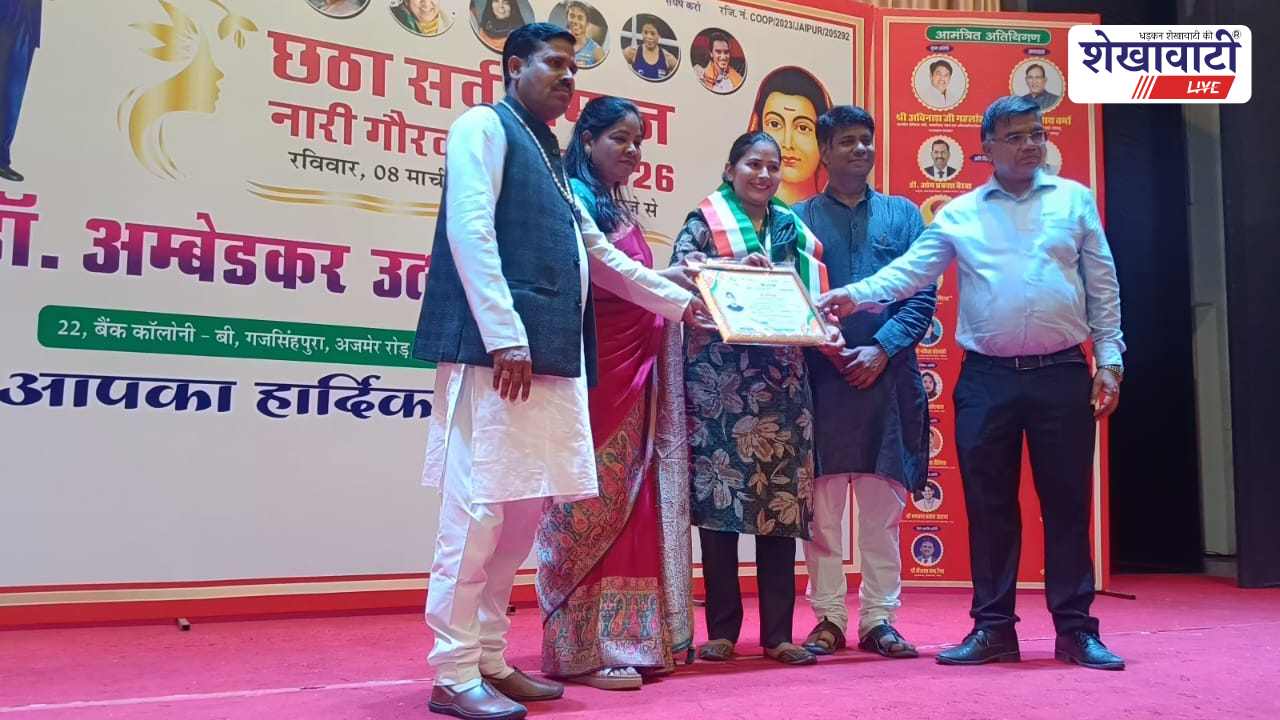 Jhunjhunu News : नवलगढ़ की ज्योति कुलदीप को जयपुर में नारी गौरव सम्मान