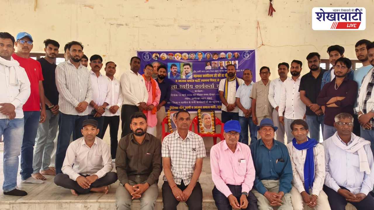 Jhunjhunu News : कांशीराम जयंती पर जिला स्तरीय कार्यक्रम