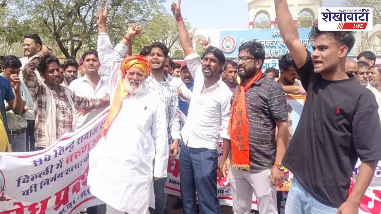 Jhunjhunu News : झुंझुनूं में तरुण हत्याकांड पर खटीक समाज का प्रदर्शन