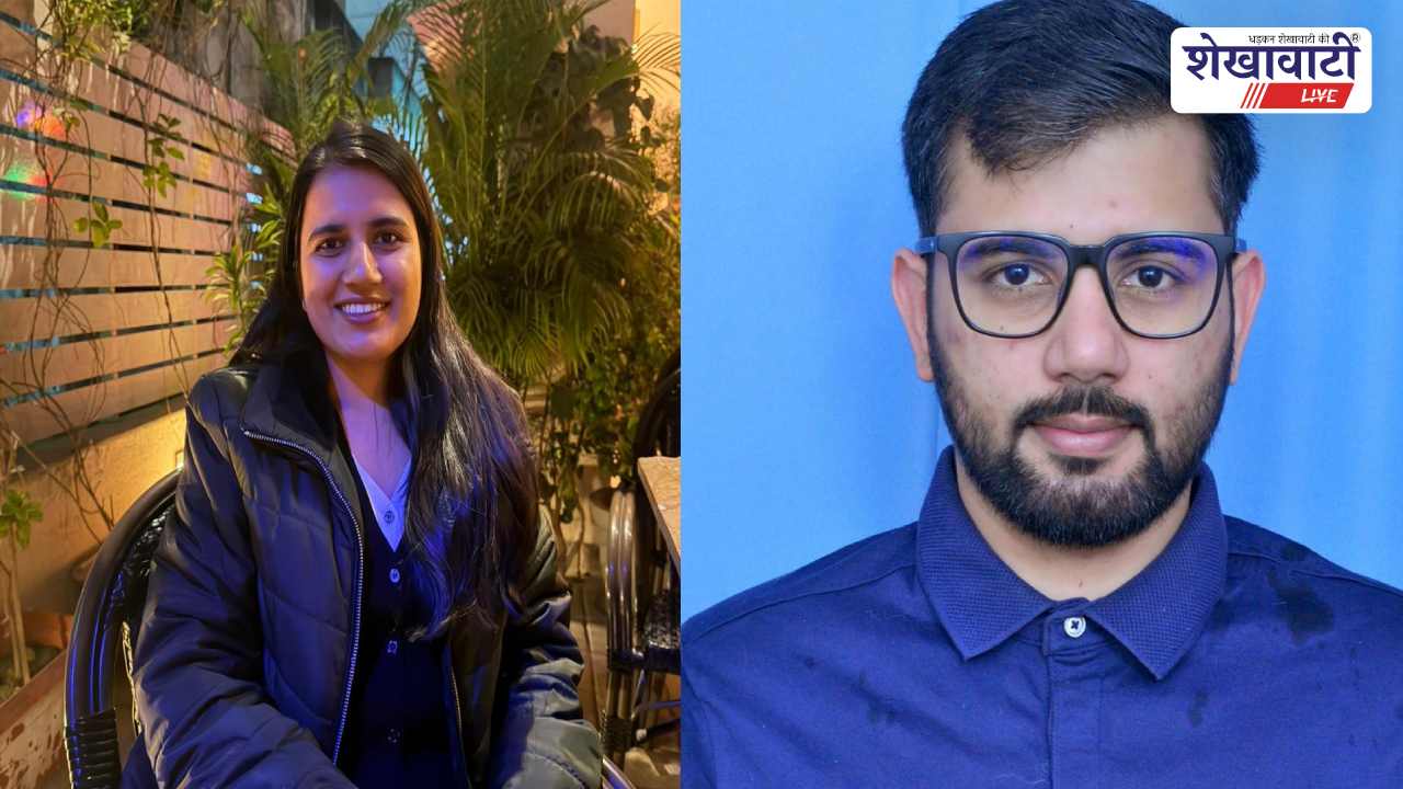 Jhunjhunu: सूरजगढ़ के भाई-बहन ने पीजी में हासिल की सफलता, मेडिकल क्षेत्र में नाम