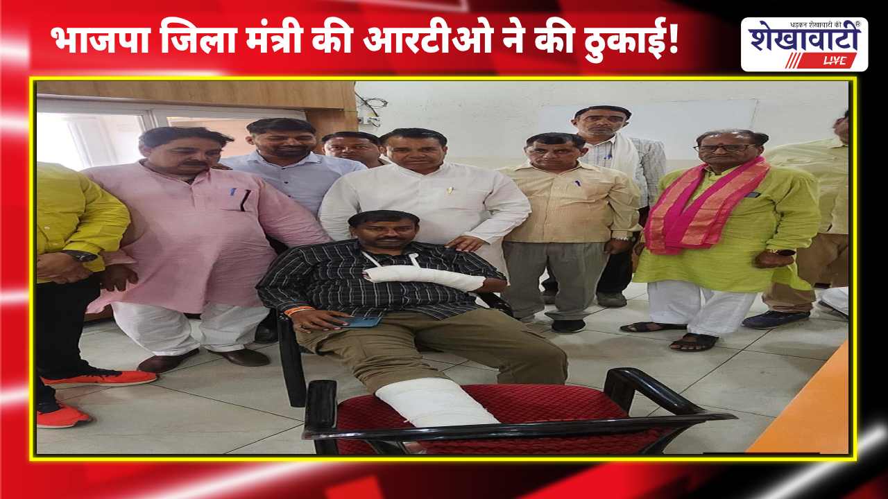 Viral Video : भाजपा जिला मंत्री की आरटीओ ने की ठुकाई! बड़ा आरोप