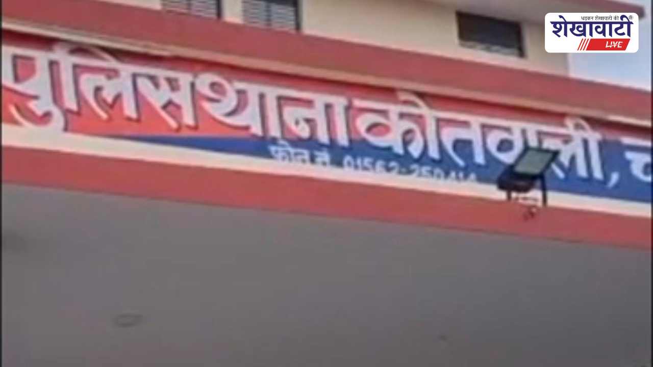 Churu News : iPhone चोरी मामला: पुलिस से उलझे 2 युवक गिरफ्तार