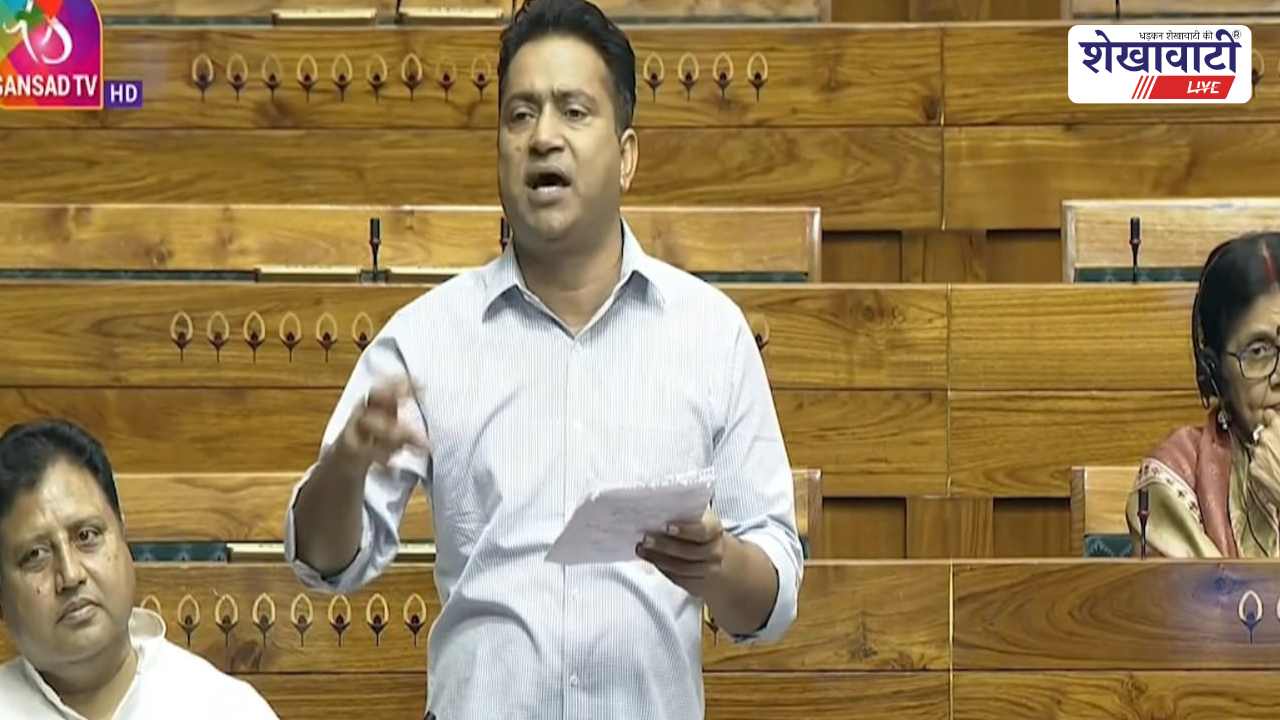 Churu News : चूरू सांसद ने लोकसभा में रेलवे सुधार की मांग उठाई