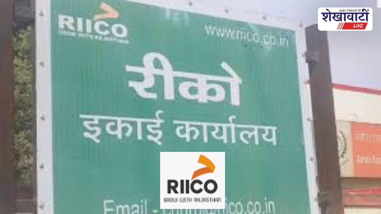 Jhunjhunu News : मलसीसर RIICO भूखंड आवंटन: 25 प्लॉट्स के लिए आवेदन शुरू