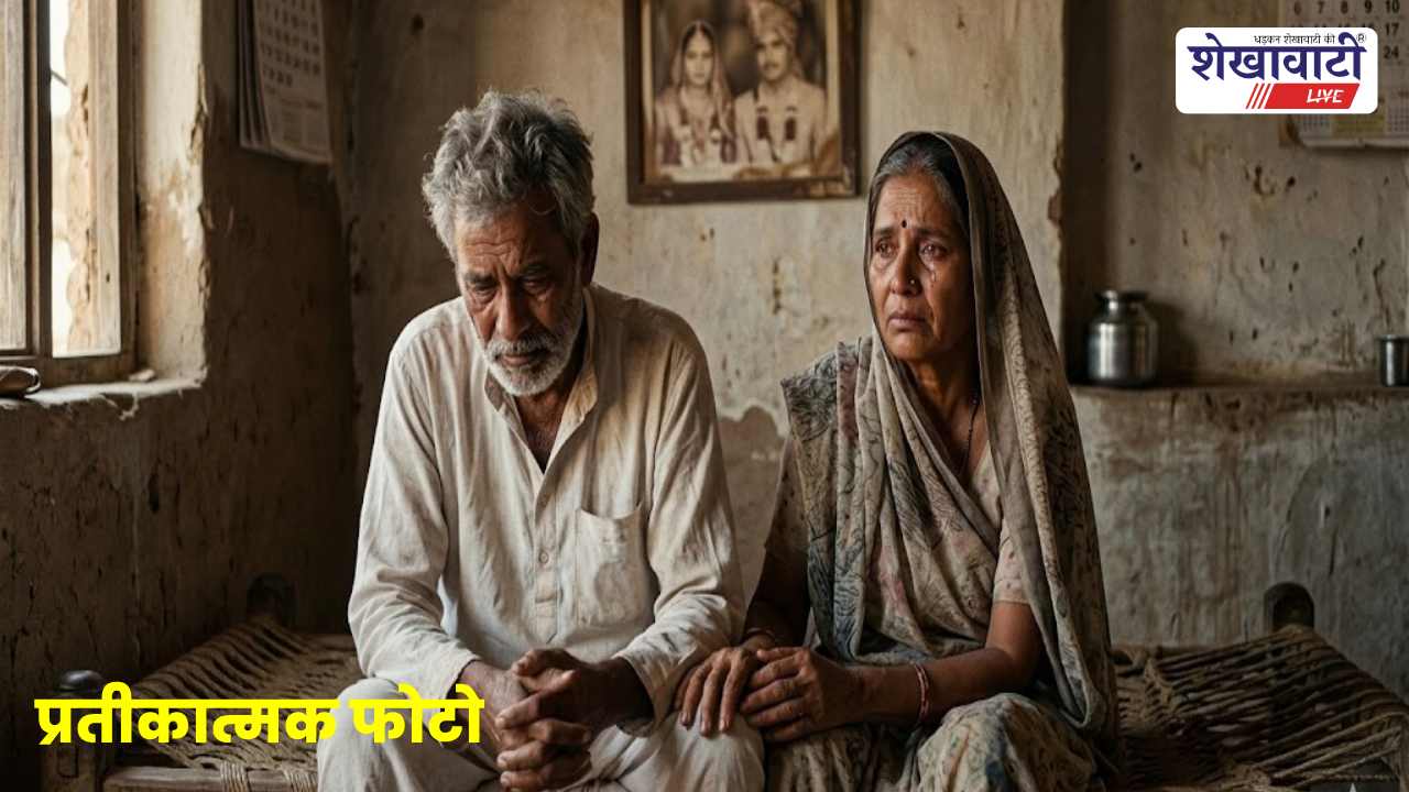 Sikar News : कोर्ट मैरिज में माता-पिता की सहमति जरूरी हो: सीकर में मांग