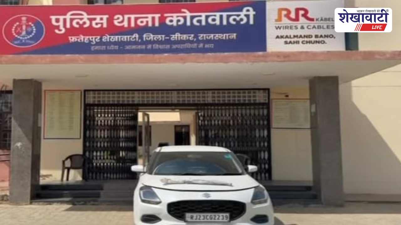 Sikar News : फतेहपुर में हिस्ट्रीशीटर दिनेश उर्फ लारा गिरफ्तार