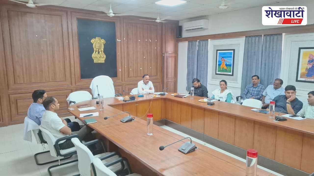 Sikar News : समीक्षा बैठक: CMO प्रकरणों के त्वरित निस्तारण के निर्देश