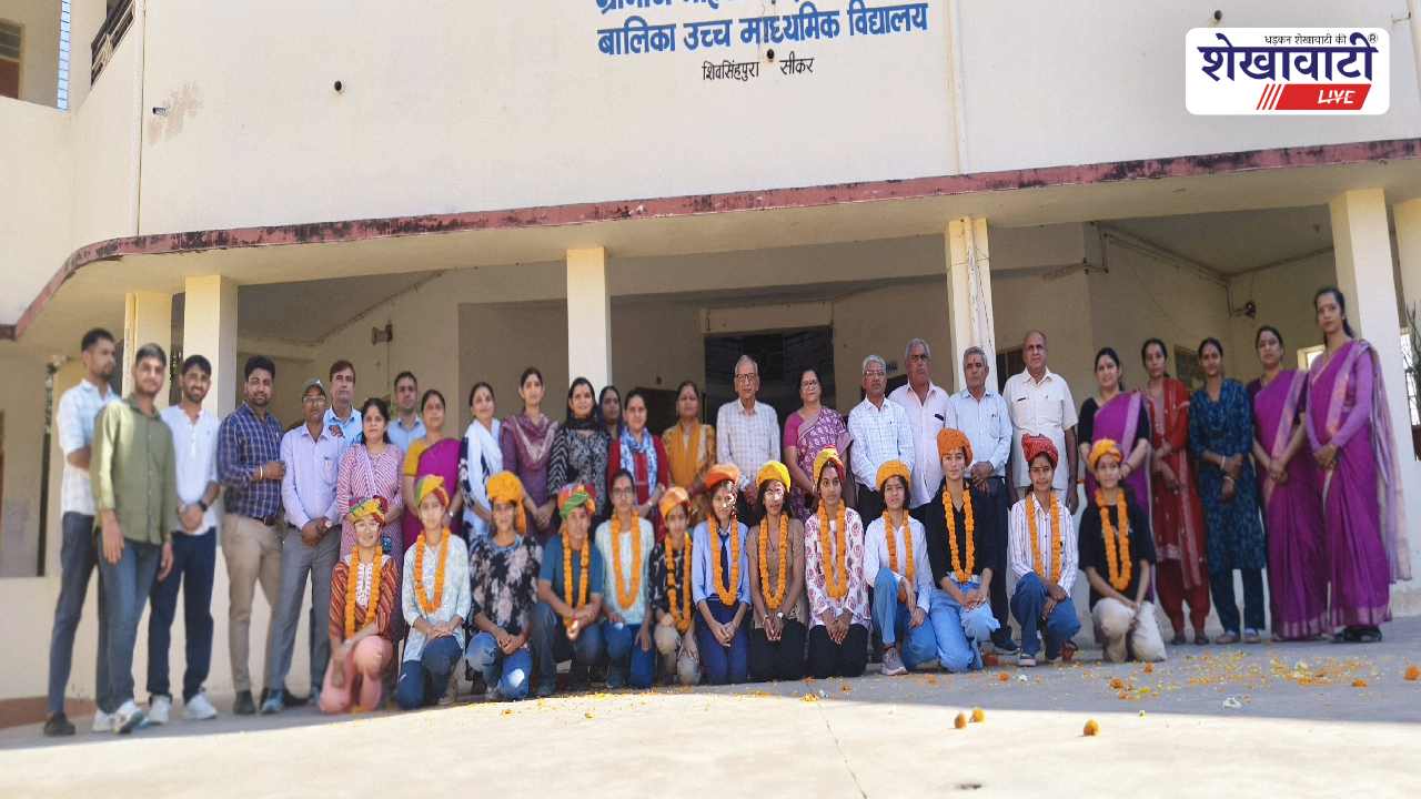 Sikar News : बालिका विद्यालय का 100% रिजल्ट, 13 छात्राएं 90% से ऊपर