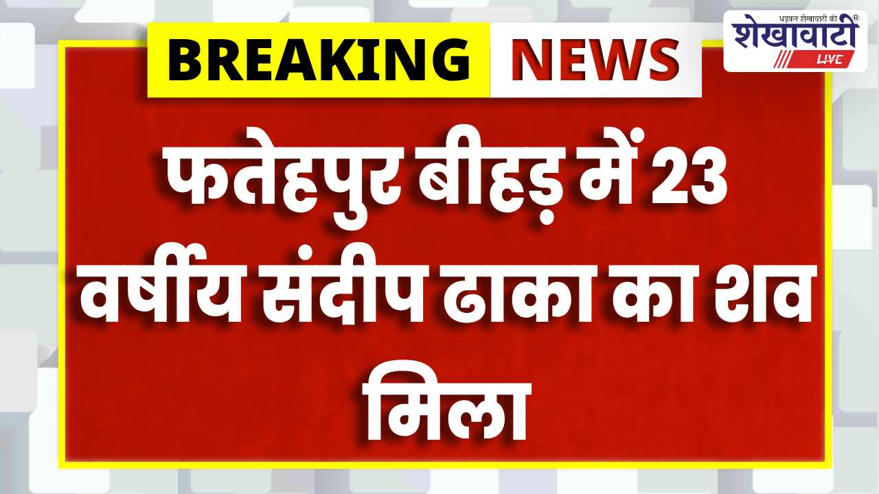 बीहड़ में लटका मिला युवक का शव, पुलिस जुटी जांच में