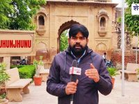Jhunjhunu Hindi News : झुंझुनू जिले की पल – पल की लाइव अपडेट Today for 13 अप्रैल @jhunjhununews