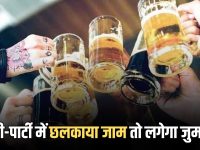 राजस्थान में बढ़े शराब के दाम…अब बिना अनुमति के शादी-पार्टी में छलकाया जाम तो लगेगा मोटा जुर्माना