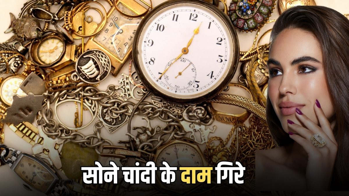 Gold Price Today: सोने में 41 हजार तो चांदी में 1.52 लाख रुपये की गिरावट, चेक करें आज का लेटेस्ट गोल्ड सिल्वर रेट