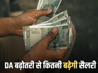 DA में 2% की बढ़ोतरी के बाद कहां पहुंचेगी आपकी सैलरी ? समझिये 50,000 की बेसिक के हिसाब से पूरा गणित