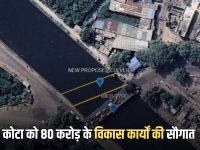 कोटा में अब बहेगी विकास की नदियां! 80 करोड़ के विकास कार्यों की सौगात