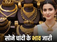 Gold Price Today: लगातार तीसरे दिन गिरे सोने के भाव, जानिए आज 10 बड़े शहरों में 24K-22K-18K गोल्ड का लेटेस्ट रेट