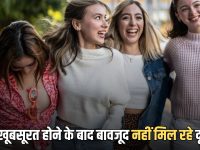 इस देश में रेंट पर आदमी ले रही हैं लड़कियां, खूबसूरत होने के बाद बावजूद नहीं मिल रहे दूल्हे, जानिए वजह