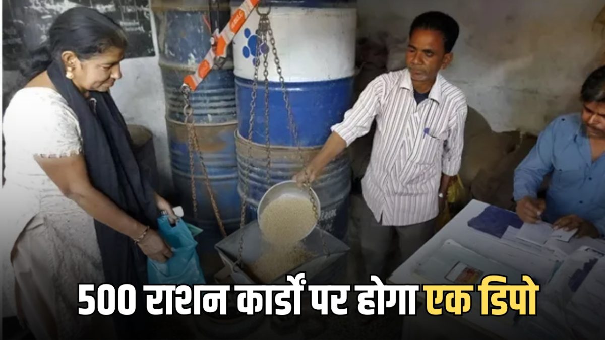हरियाणा में अब पग पग पर मिलेगा मुफ्त राशन! 500 राशन कार्डों पर होगा एक डिपो, जानें पात्रता