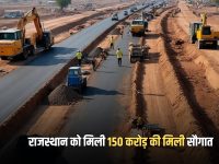 ख़ुशख़बरी: राजस्थान के कोटा जिले को मिली 150 करोड़ के विकास कार्यो की मिली सौगात, जानें कहां कहां होंगें खर्च?